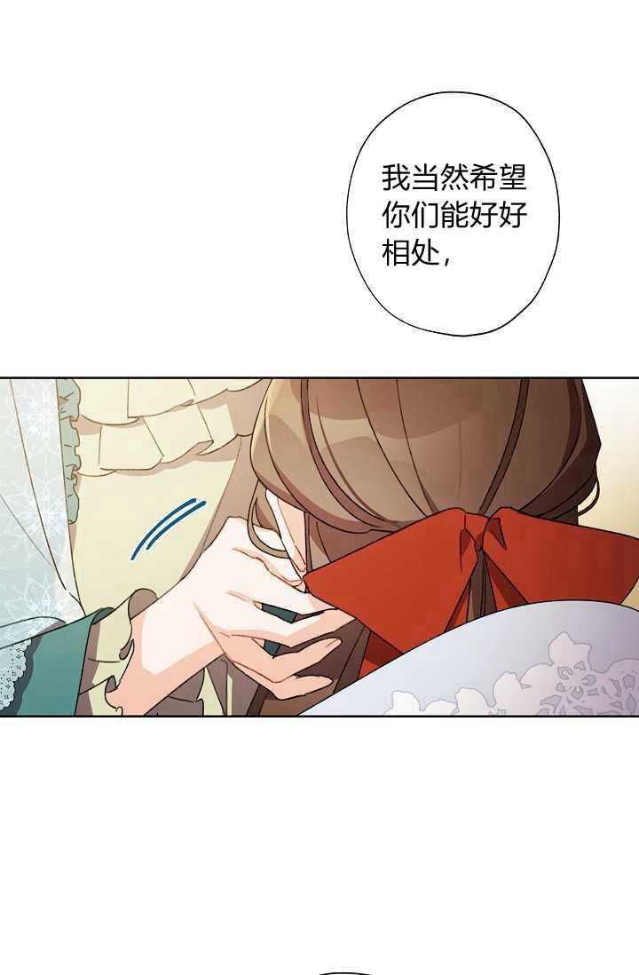 《身为继母的我把灰姑娘养得很好》漫画最新章节第39话免费下拉式在线观看章节第【54】张图片