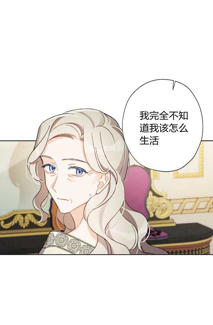 《身为继母的我把灰姑娘养得很好》漫画最新章节第33话免费下拉式在线观看章节第【48】张图片