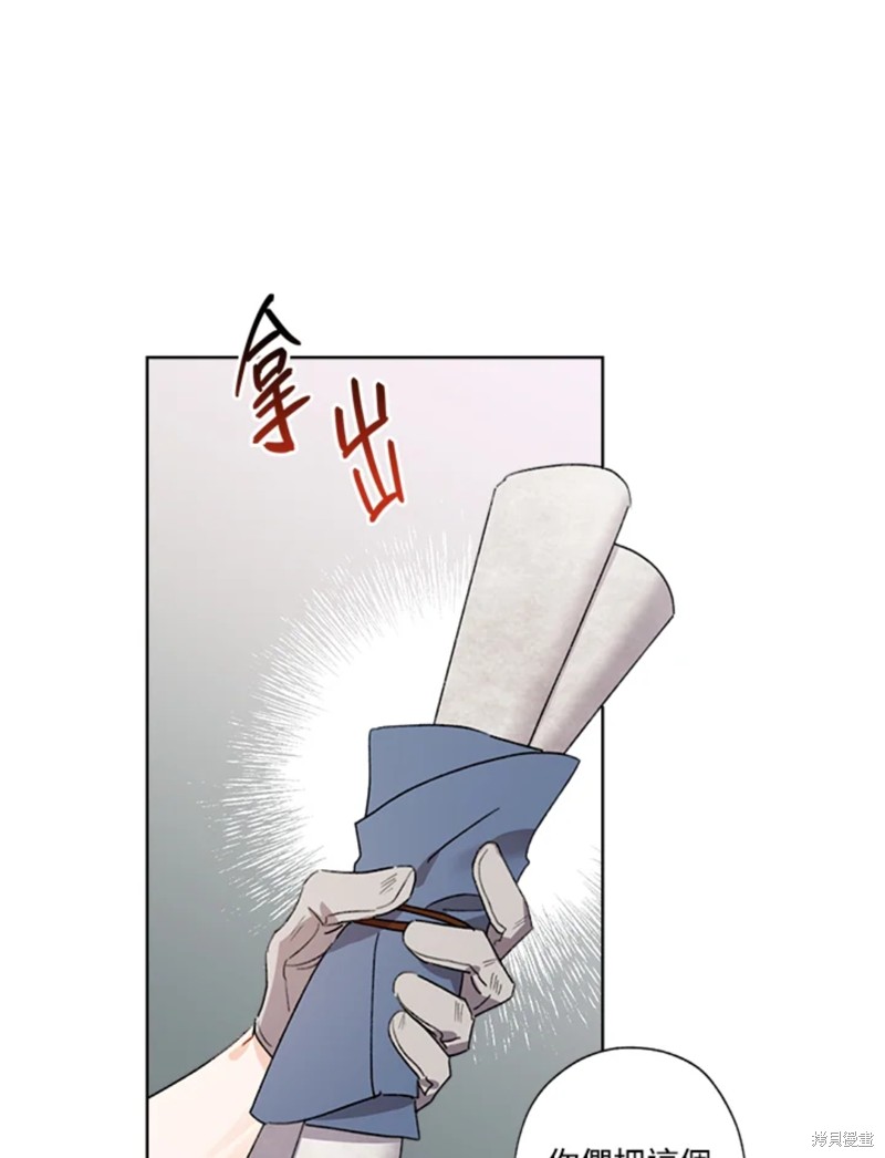 《身为继母的我把灰姑娘养得很好》漫画最新章节第54话免费下拉式在线观看章节第【14】张图片