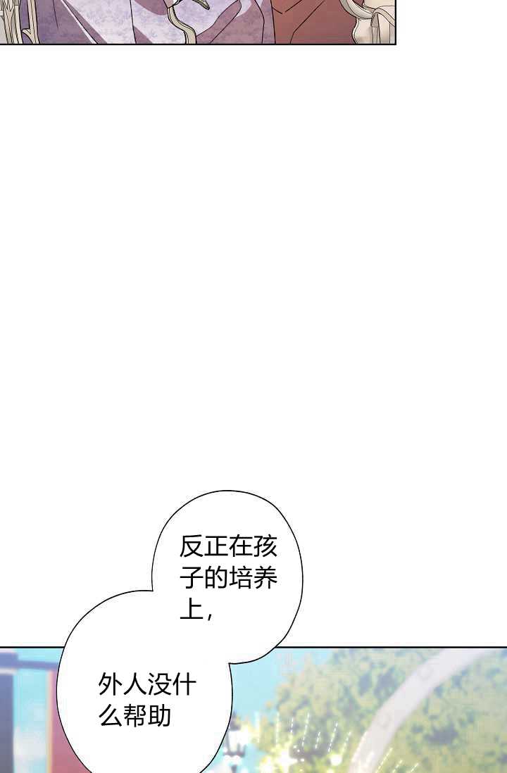 《身为继母的我把灰姑娘养得很好》漫画最新章节第31话免费下拉式在线观看章节第【36】张图片