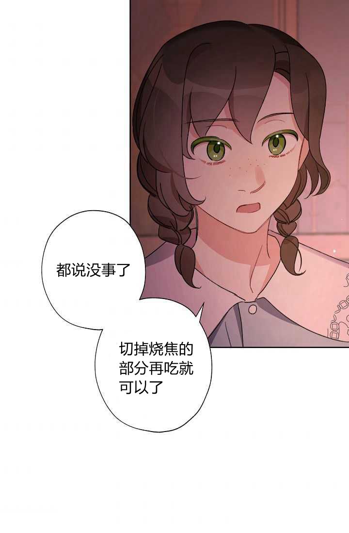 《身为继母的我把灰姑娘养得很好》漫画最新章节第29话免费下拉式在线观看章节第【33】张图片