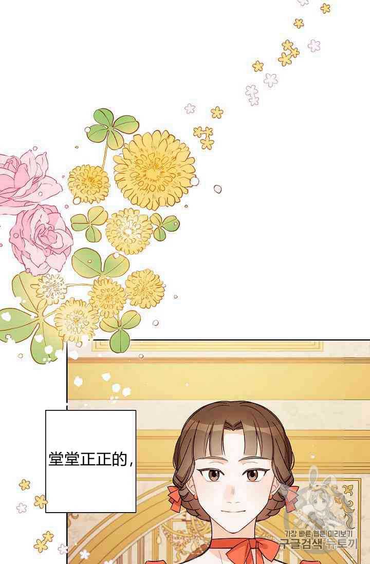 《身为继母的我把灰姑娘养得很好》漫画最新章节第18话免费下拉式在线观看章节第【10】张图片