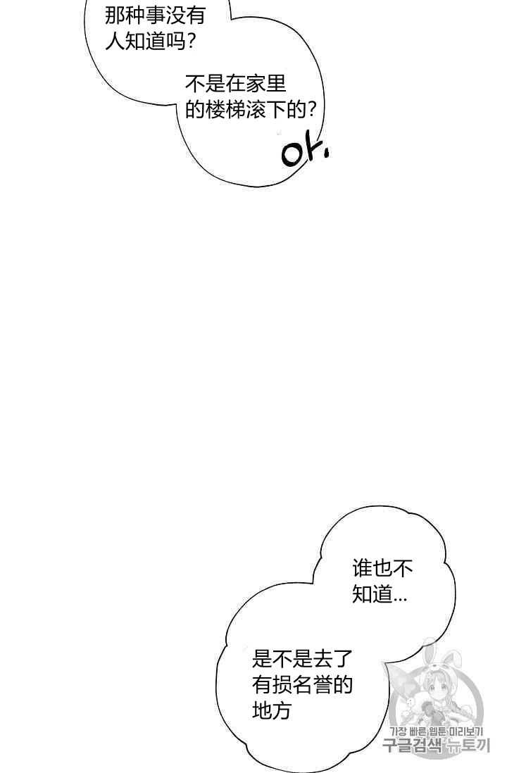 《身为继母的我把灰姑娘养得很好》漫画最新章节第18话免费下拉式在线观看章节第【30】张图片