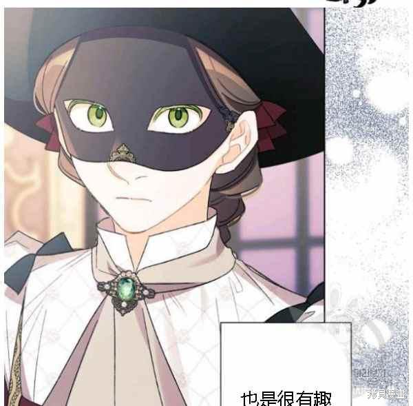 《身为继母的我把灰姑娘养得很好》漫画最新章节第43话免费下拉式在线观看章节第【19】张图片