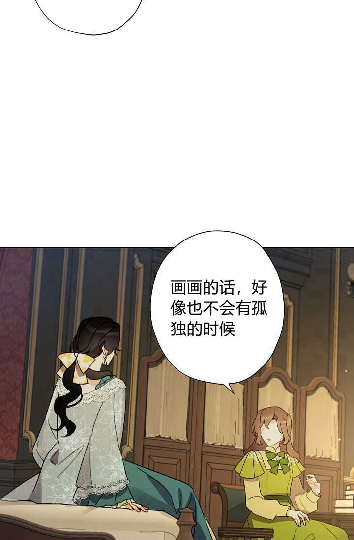 《身为继母的我把灰姑娘养得很好》漫画最新章节第40话免费下拉式在线观看章节第【31】张图片