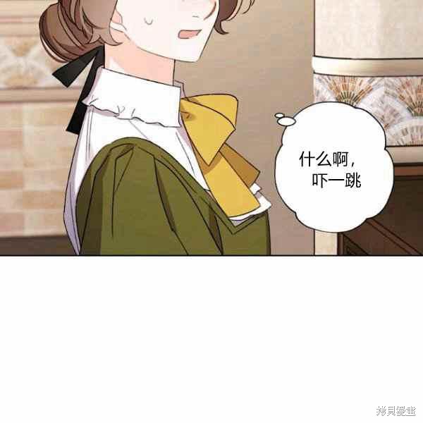 《身为继母的我把灰姑娘养得很好》漫画最新章节第47话免费下拉式在线观看章节第【44】张图片