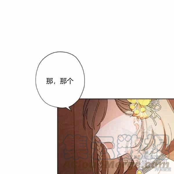 《身为继母的我把灰姑娘养得很好》漫画最新章节第47话免费下拉式在线观看章节第【45】张图片