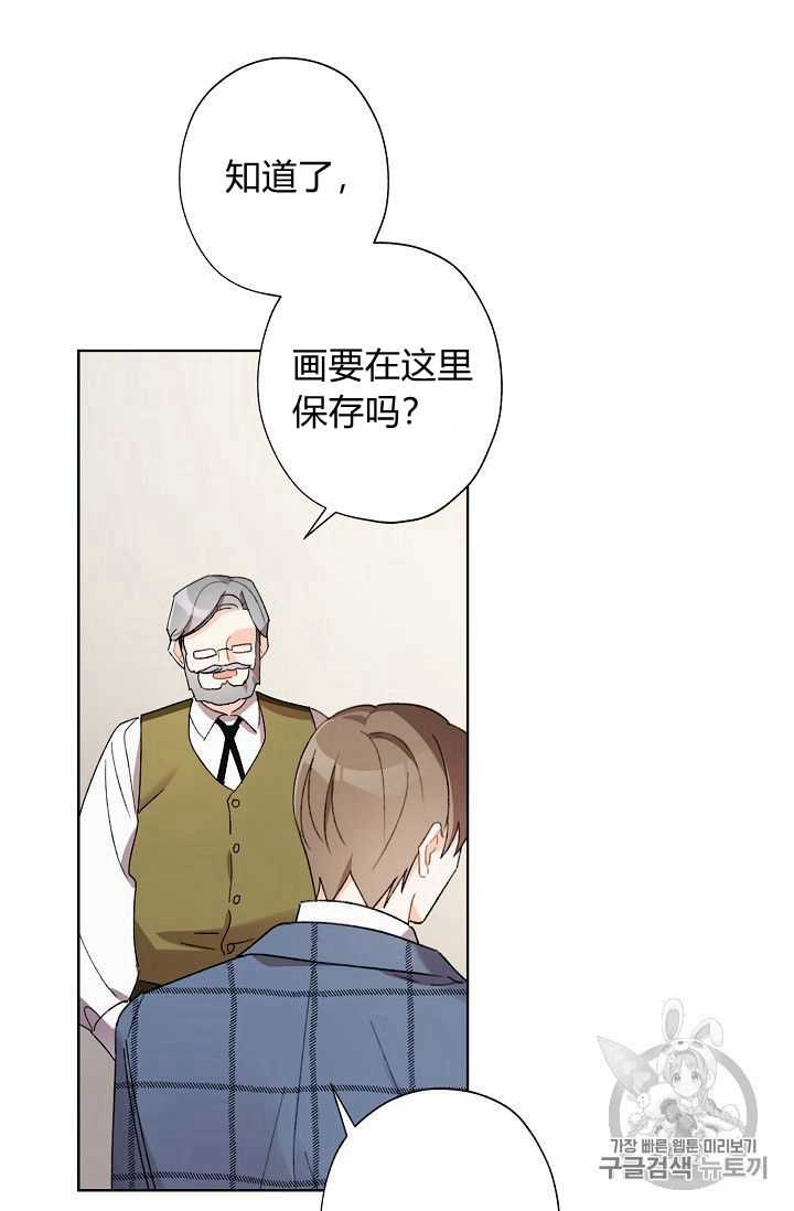 《身为继母的我把灰姑娘养得很好》漫画最新章节第26话免费下拉式在线观看章节第【49】张图片