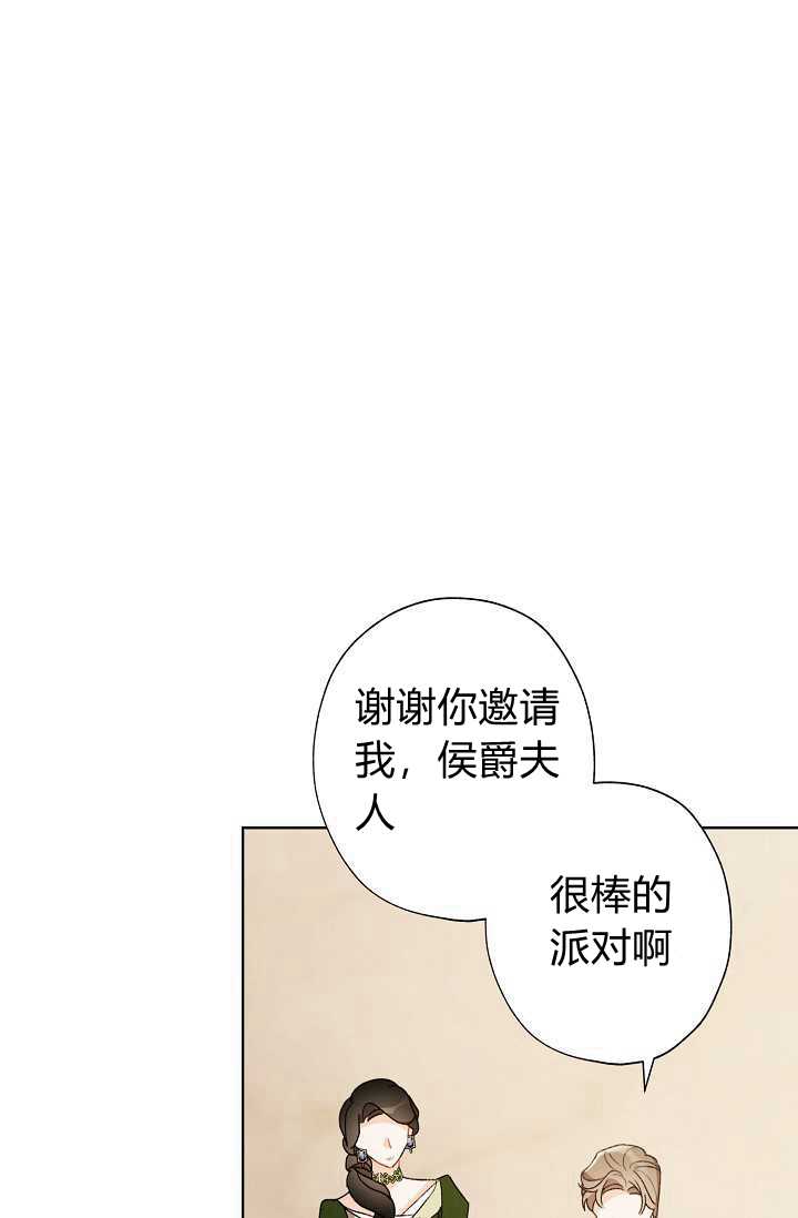 《身为继母的我把灰姑娘养得很好》漫画最新章节第36话免费下拉式在线观看章节第【48】张图片