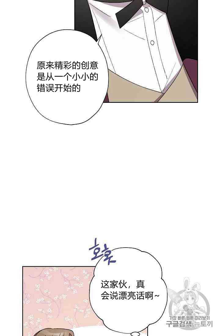 《身为继母的我把灰姑娘养得很好》漫画最新章节第18话免费下拉式在线观看章节第【86】张图片