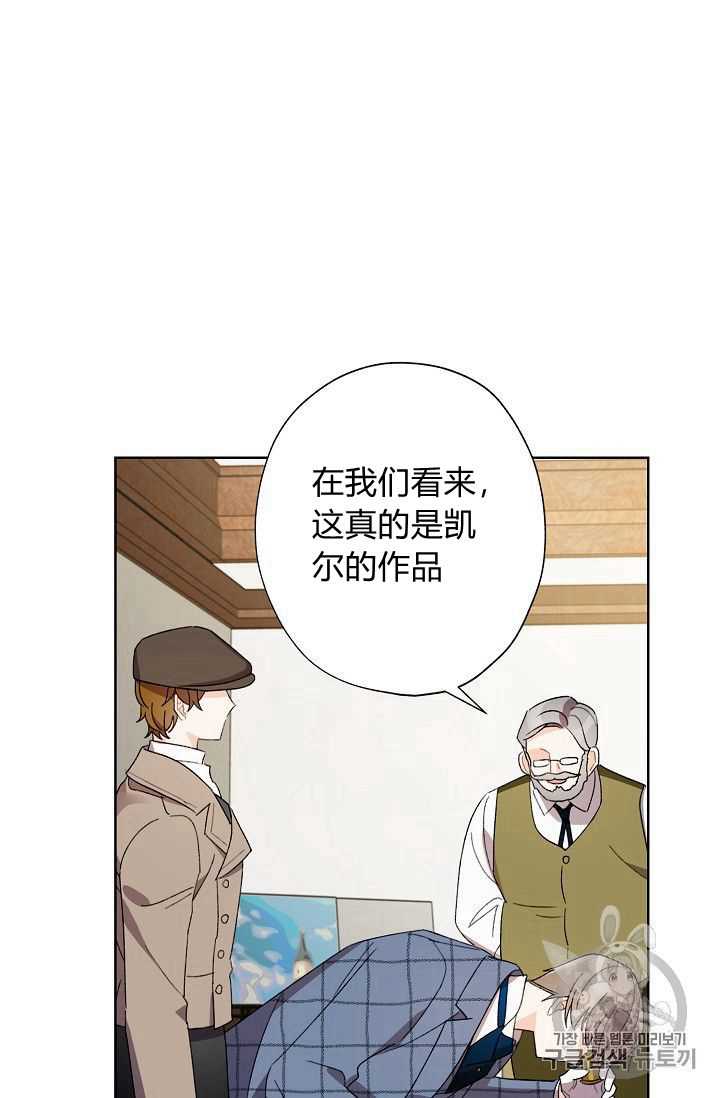 《身为继母的我把灰姑娘养得很好》漫画最新章节第26话免费下拉式在线观看章节第【31】张图片