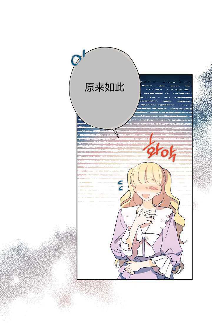 《身为继母的我把灰姑娘养得很好》漫画最新章节第37话免费下拉式在线观看章节第【57】张图片