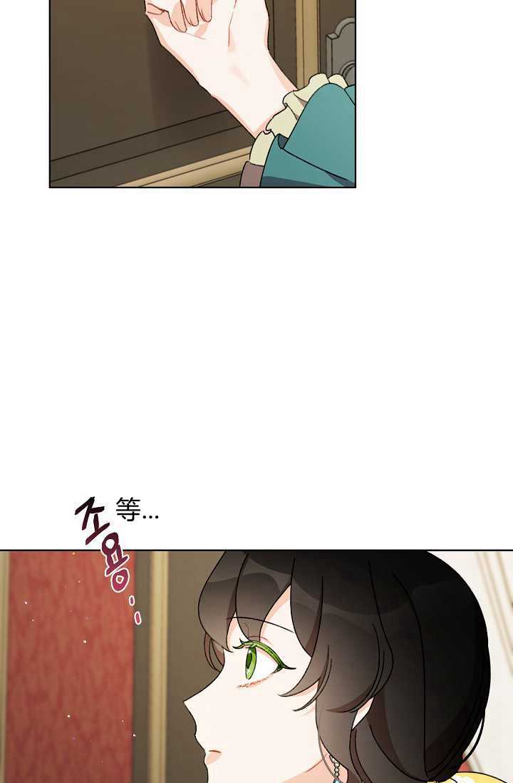 《身为继母的我把灰姑娘养得很好》漫画最新章节第38话免费下拉式在线观看章节第【47】张图片