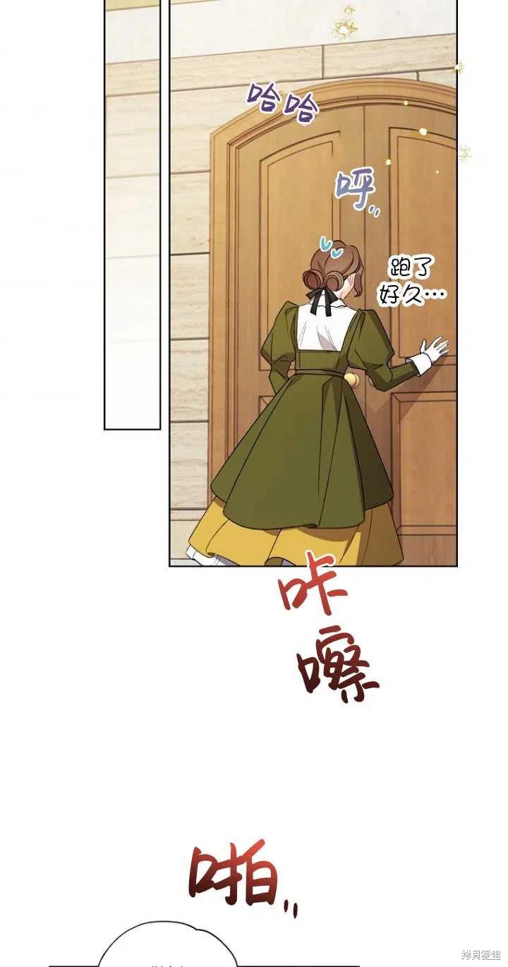 《身为继母的我把灰姑娘养得很好》漫画最新章节第48话免费下拉式在线观看章节第【56】张图片