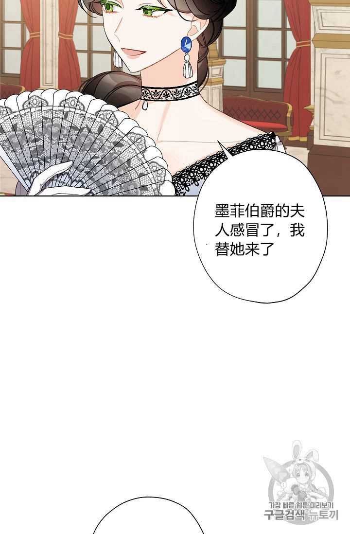 《身为继母的我把灰姑娘养得很好》漫画最新章节第9话免费下拉式在线观看章节第【62】张图片