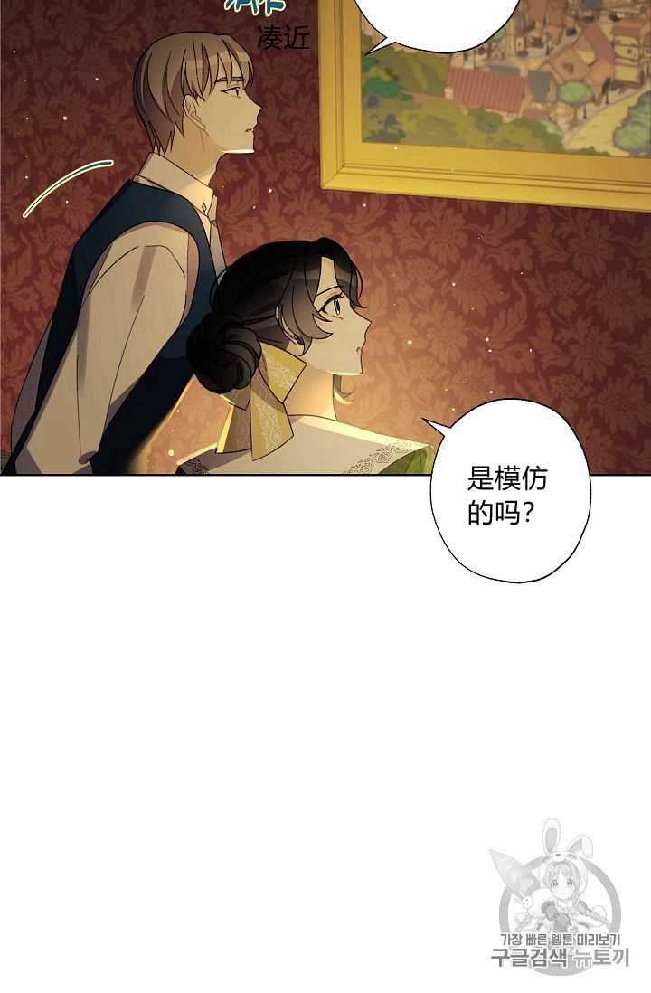 《身为继母的我把灰姑娘养得很好》漫画最新章节第9话免费下拉式在线观看章节第【13】张图片