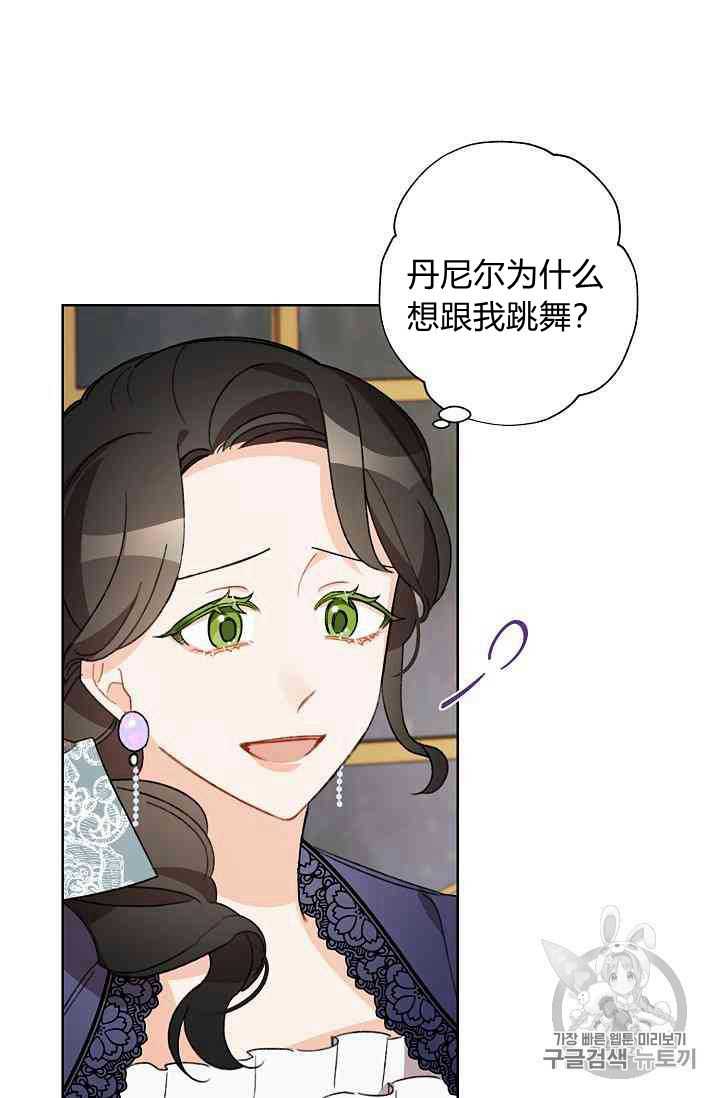 《身为继母的我把灰姑娘养得很好》漫画最新章节第20话免费下拉式在线观看章节第【85】张图片