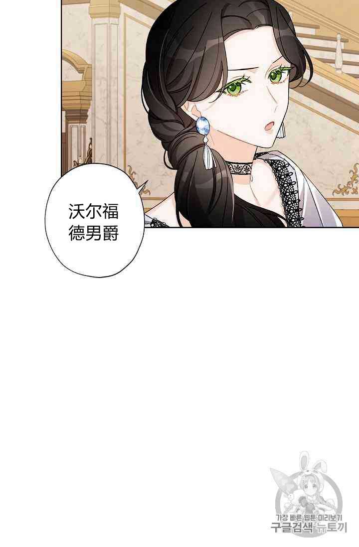 《身为继母的我把灰姑娘养得很好》漫画最新章节第11话免费下拉式在线观看章节第【5】张图片