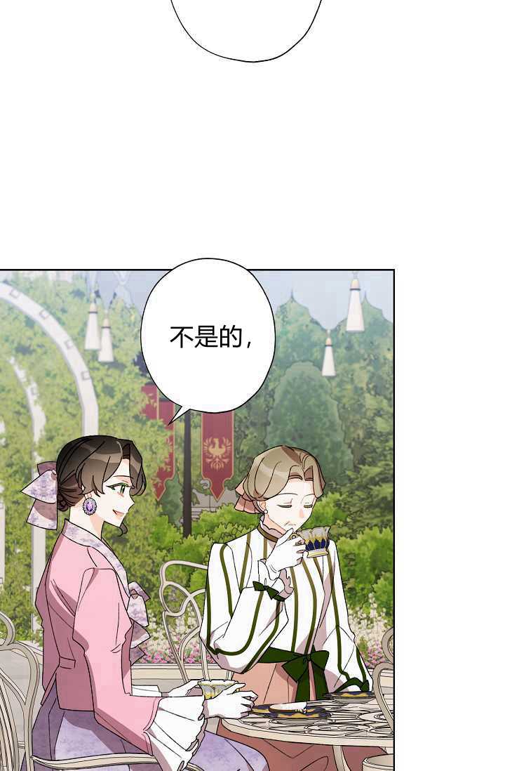 《身为继母的我把灰姑娘养得很好》漫画最新章节第31话免费下拉式在线观看章节第【35】张图片