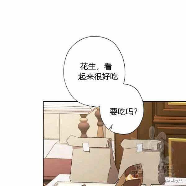 《身为继母的我把灰姑娘养得很好》漫画最新章节第46话免费下拉式在线观看章节第【88】张图片