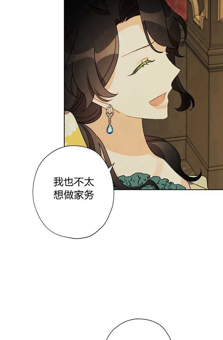 《身为继母的我把灰姑娘养得很好》漫画最新章节第40话免费下拉式在线观看章节第【23】张图片