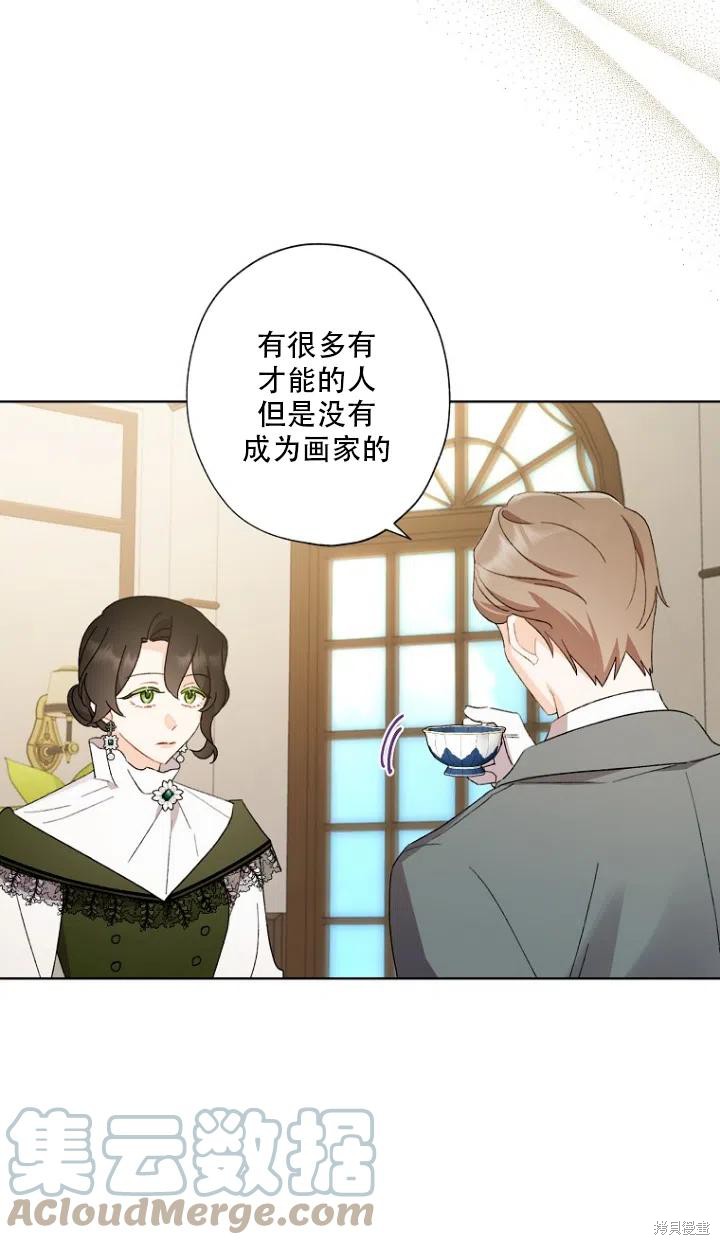 《身为继母的我把灰姑娘养得很好》漫画最新章节第50话免费下拉式在线观看章节第【31】张图片