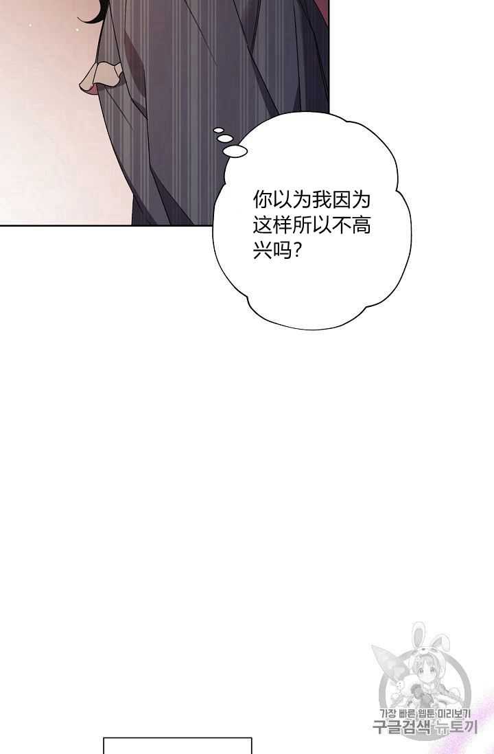 《身为继母的我把灰姑娘养得很好》漫画最新章节第23话免费下拉式在线观看章节第【75】张图片