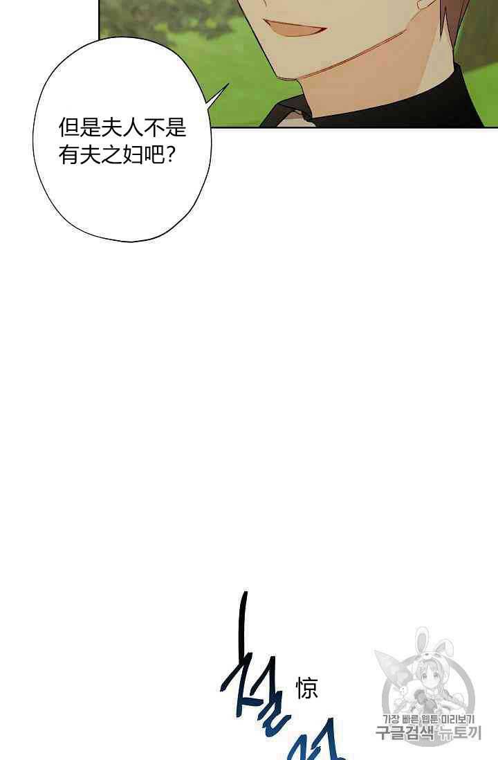 《身为继母的我把灰姑娘养得很好》漫画最新章节第12话免费下拉式在线观看章节第【55】张图片