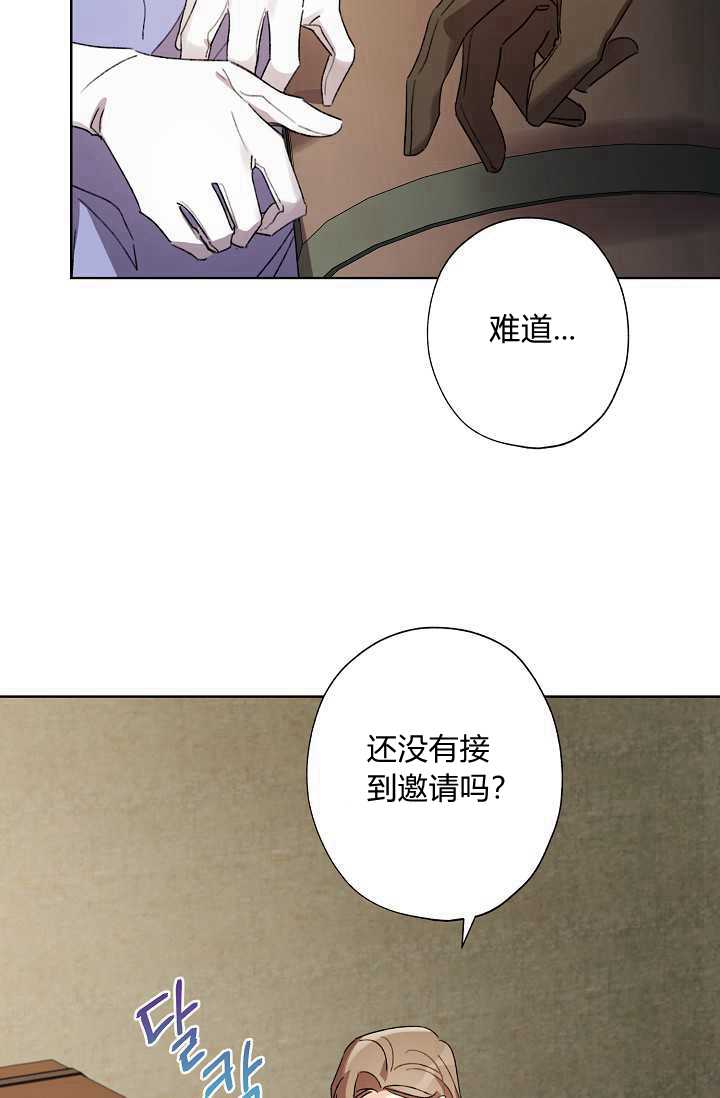 《身为继母的我把灰姑娘养得很好》漫画最新章节第40话免费下拉式在线观看章节第【47】张图片