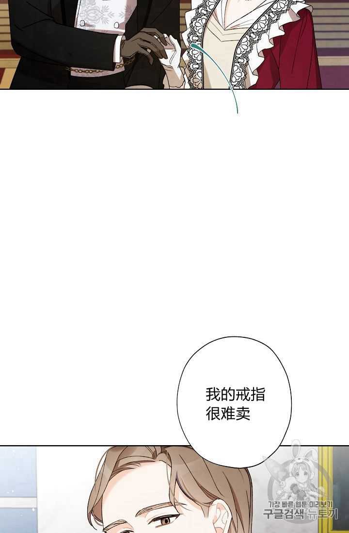 《身为继母的我把灰姑娘养得很好》漫画最新章节第5话免费下拉式在线观看章节第【80】张图片