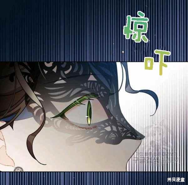 《身为继母的我把灰姑娘养得很好》漫画最新章节第43话免费下拉式在线观看章节第【103】张图片