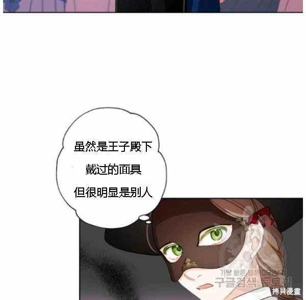 《身为继母的我把灰姑娘养得很好》漫画最新章节第42话免费下拉式在线观看章节第【23】张图片