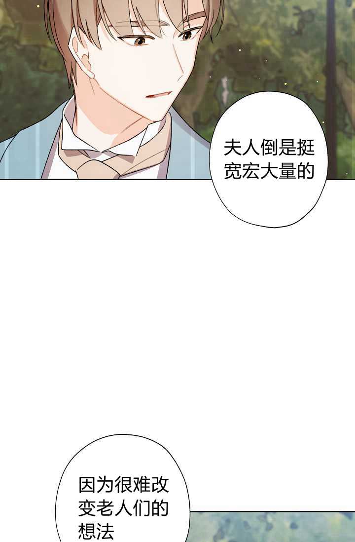 《身为继母的我把灰姑娘养得很好》漫画最新章节第33话免费下拉式在线观看章节第【15】张图片