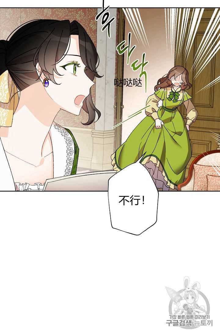 《身为继母的我把灰姑娘养得很好》漫画最新章节第7话免费下拉式在线观看章节第【6】张图片