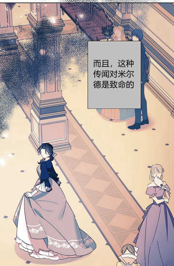 《身为继母的我把灰姑娘养得很好》漫画最新章节第36话免费下拉式在线观看章节第【89】张图片