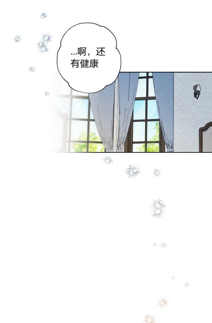 《身为继母的我把灰姑娘养得很好》漫画最新章节第39话免费下拉式在线观看章节第【84】张图片