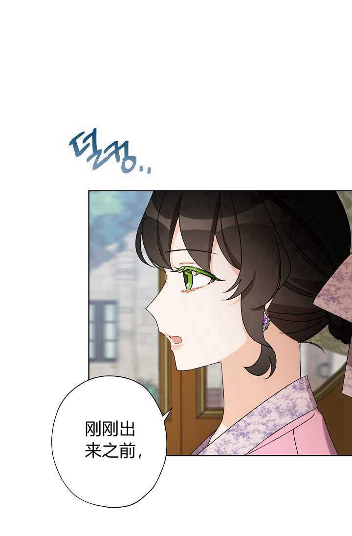 《身为继母的我把灰姑娘养得很好》漫画最新章节第30话免费下拉式在线观看章节第【20】张图片