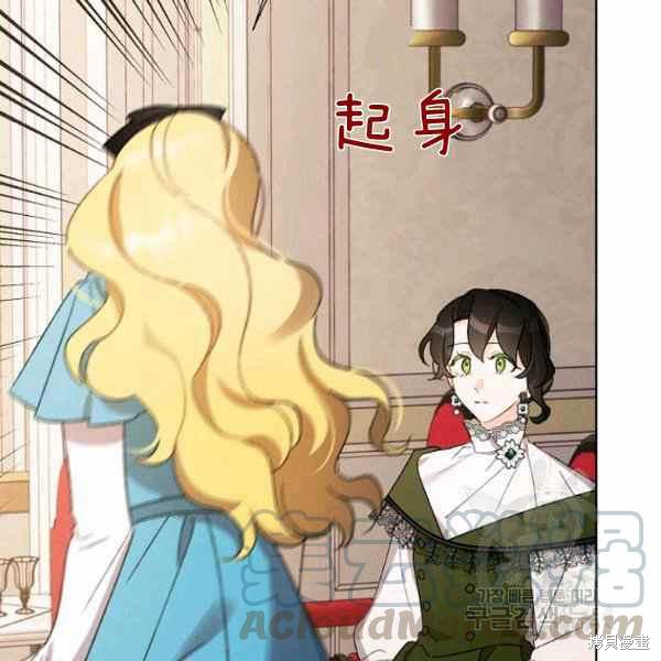 《身为继母的我把灰姑娘养得很好》漫画最新章节第46话免费下拉式在线观看章节第【57】张图片