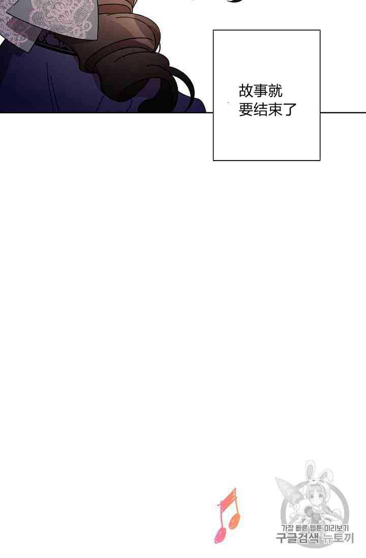 《身为继母的我把灰姑娘养得很好》漫画最新章节第19话免费下拉式在线观看章节第【65】张图片