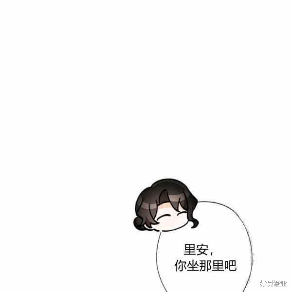 《身为继母的我把灰姑娘养得很好》漫画最新章节第46话免费下拉式在线观看章节第【20】张图片