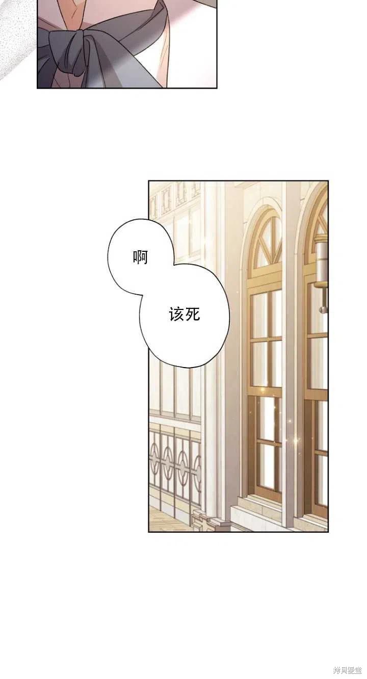 《身为继母的我把灰姑娘养得很好》漫画最新章节第48话免费下拉式在线观看章节第【60】张图片