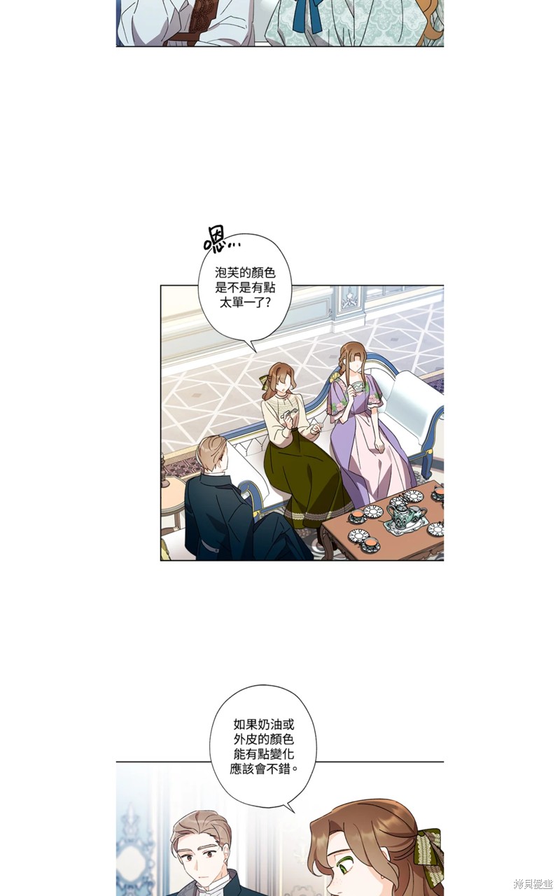 《身为继母的我把灰姑娘养得很好》漫画最新章节第57话免费下拉式在线观看章节第【35】张图片