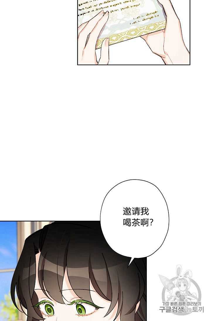 《身为继母的我把灰姑娘养得很好》漫画最新章节第25话免费下拉式在线观看章节第【20】张图片