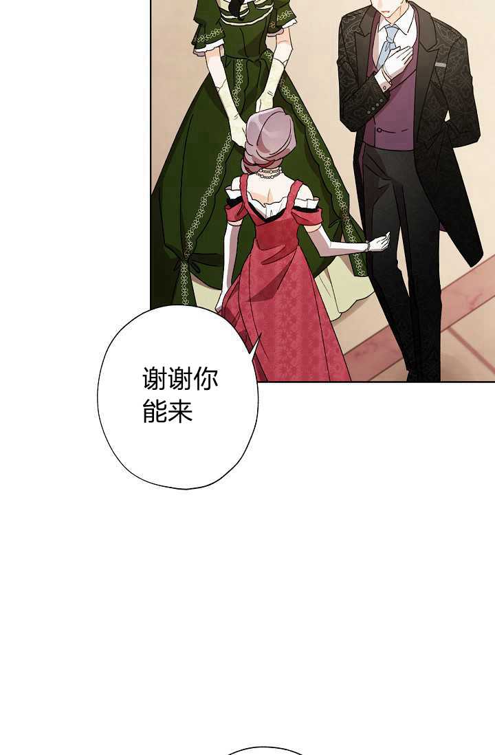 《身为继母的我把灰姑娘养得很好》漫画最新章节第36话免费下拉式在线观看章节第【49】张图片