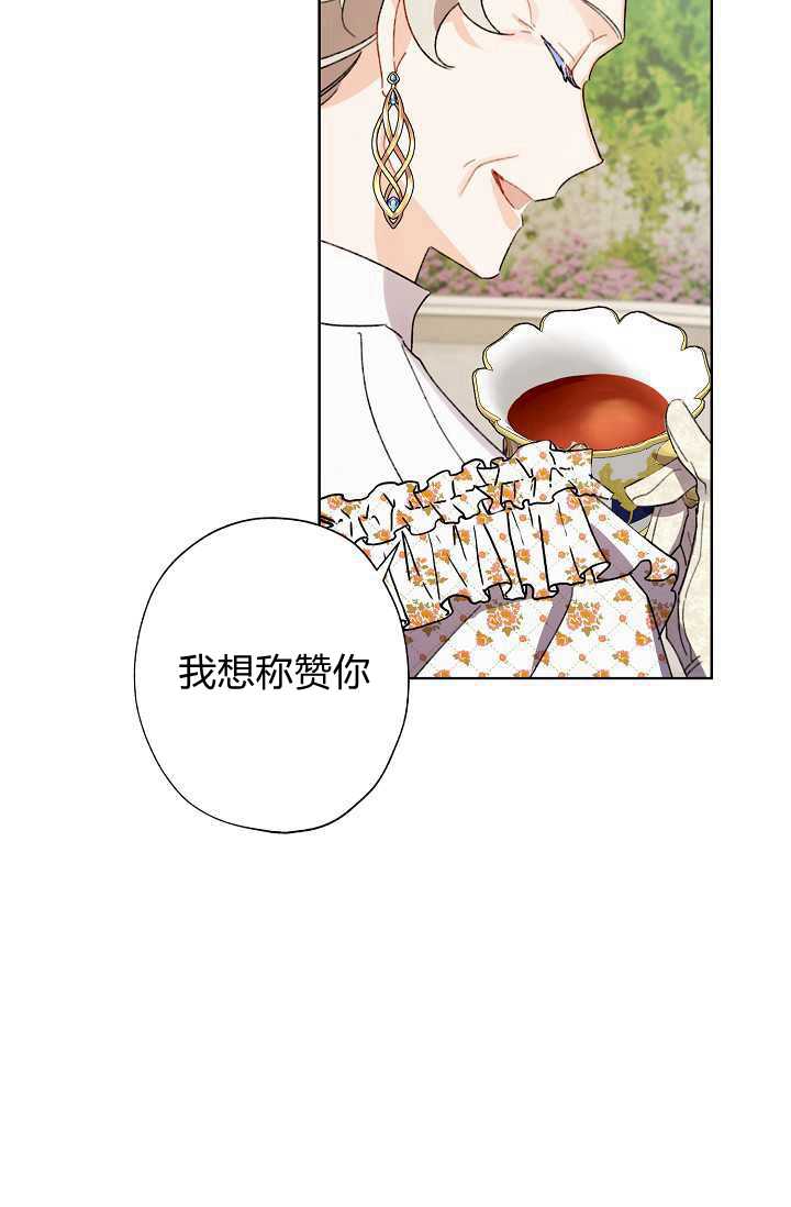 《身为继母的我把灰姑娘养得很好》漫画最新章节第31话免费下拉式在线观看章节第【88】张图片