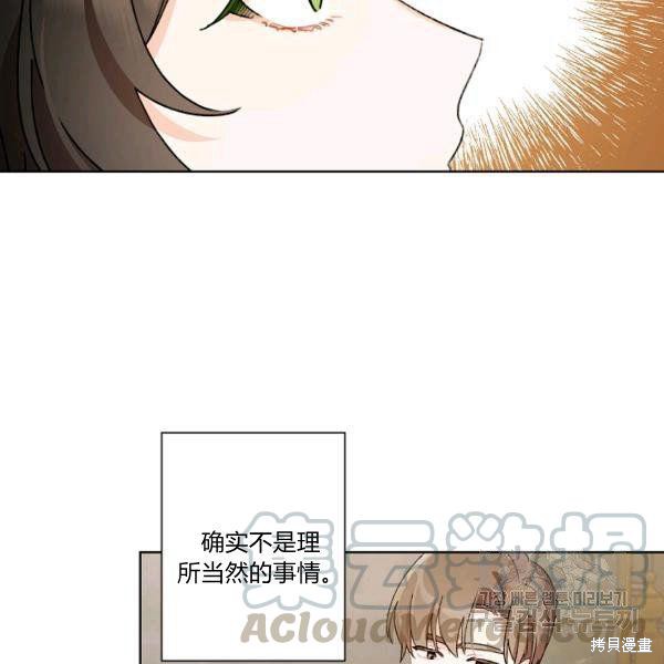 《身为继母的我把灰姑娘养得很好》漫画最新章节第45话免费下拉式在线观看章节第【21】张图片