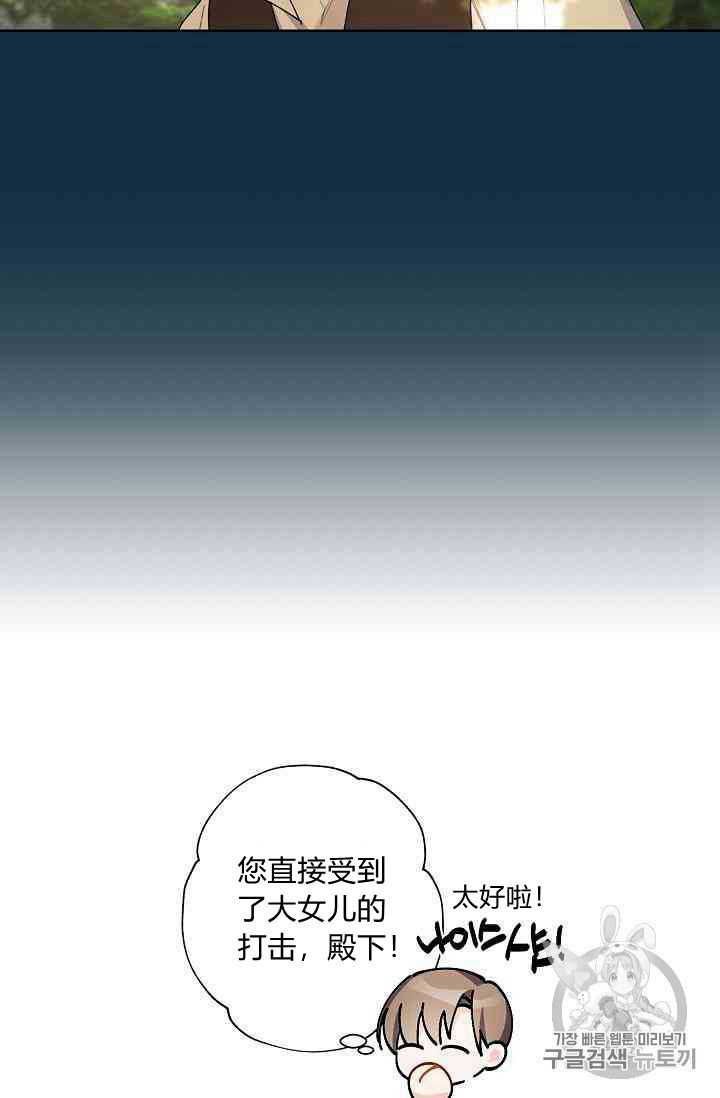 《身为继母的我把灰姑娘养得很好》漫画最新章节第15话免费下拉式在线观看章节第【44】张图片