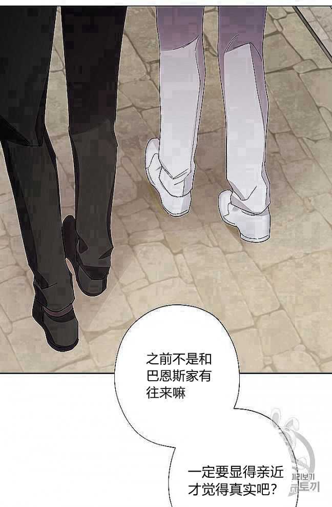 《身为继母的我把灰姑娘养得很好》漫画最新章节第27话免费下拉式在线观看章节第【50】张图片