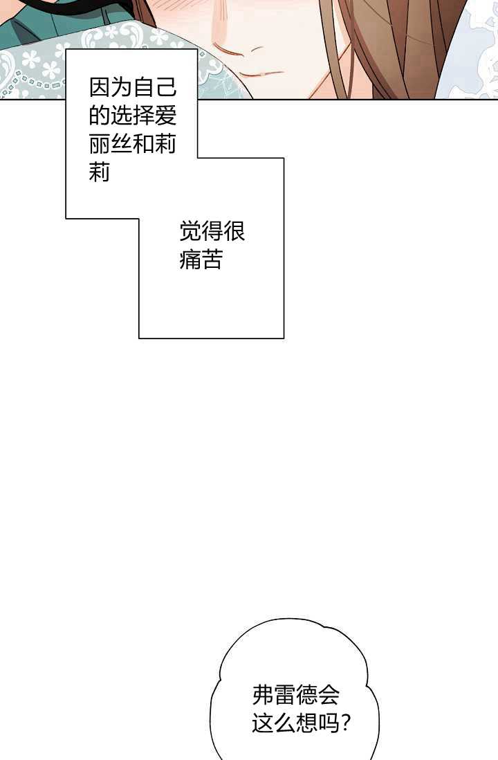 《身为继母的我把灰姑娘养得很好》漫画最新章节第39话免费下拉式在线观看章节第【69】张图片