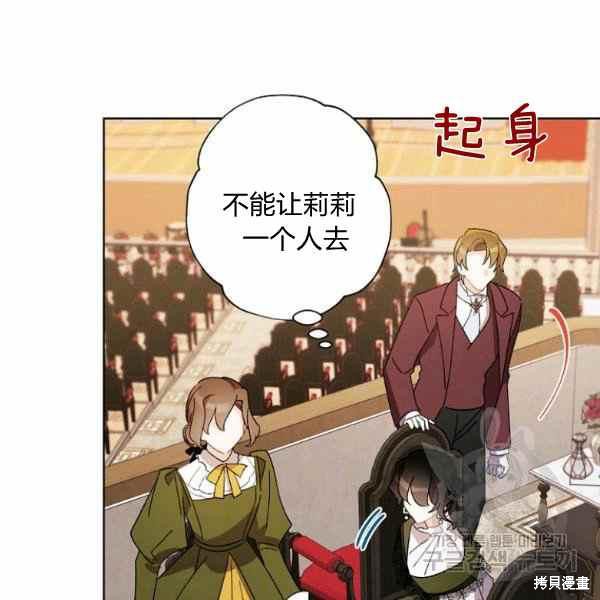 《身为继母的我把灰姑娘养得很好》漫画最新章节第46话免费下拉式在线观看章节第【48】张图片